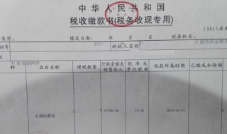 汽车车辆购置税凭证丢了怎么办（车辆购置税凭证丢失怎么办）