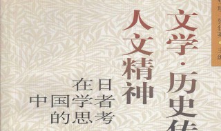 中国人文精神的起源是什么时候 中国人文精神的起源是什么时候的