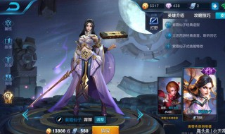 王者荣耀经验上限是多少 王者荣耀经验最高多少