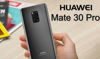 华为mate30pro的尺寸多大（华为mate30pro手机尺寸多大）