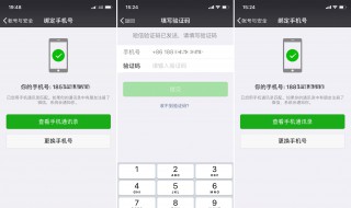 微信解封手机号异常怎么办（微信解封手机号异常怎么处理）