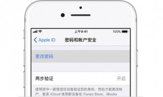 苹果id下载怎么不用密码 苹果id下载怎么不用密码验证