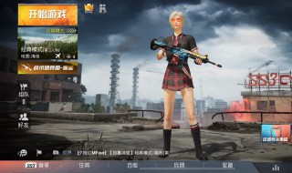 和平精英街区称号能不能展示（和平精英街区称号不会显示吗）