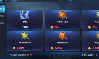 3万铭文碎片能升几级 三万铭文碎片多少级