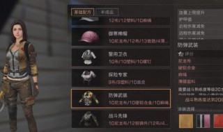 明日之后衣服怎么进阶（明日之后衣服怎么进阶的）