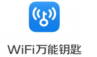 苹果6能不能用wifi万能钥匙（苹果6能不能用wifi万能钥匙连接）