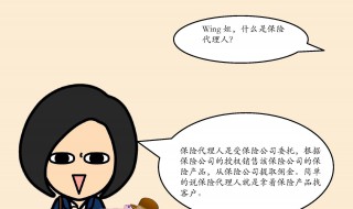 代理和经纪有什么区别 经纪与代理