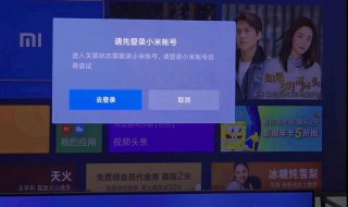 小米运动id是小米账号吗（小米运动id和小米账号是什么关系）