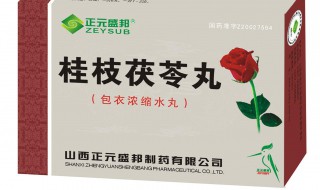 桂枝茯苓丸能祛斑吗(桂枝茯苓丸能祛斑吗有效果吗)