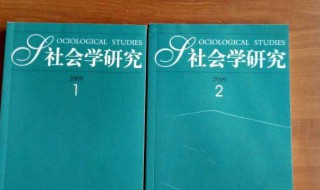 社会学对当今中国的作用 社会学对当今中国的作用有哪些