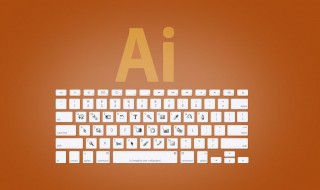 ai保存的时候出现未响应怎么办（ai保存出错）