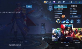 问赵云被动技能什么意思 赵云的被动怎么触发