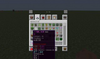 我的世界拔刀剑仙狐怎么合成（我的世界拔刀剑仙狐合成不出来）