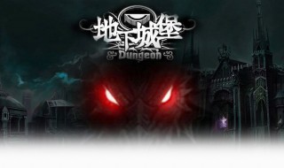 地下城堡1最强阵容搭配（地下城堡1最强阵容搭配图）