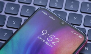 小米9se黑屏无法唤醒怎么办 小米9se黑屏死机解决方法