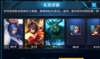 问王者夺宝多少次能抽满（问王者夺宝多少次能抽满英雄）