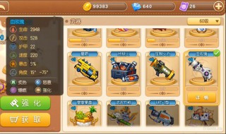 弹弹堂手游月神带什么宝珠(弹弹堂手游月神怎么样)