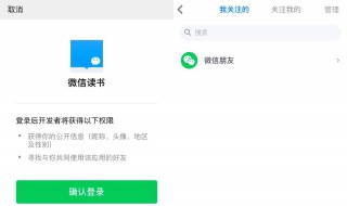 微信读书怎么不让好友看到我的 微信读书怎么不让好友看到我的书架