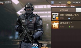 穿越火线如何快速升级（穿越火线如何快速升级赏金令）