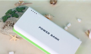 充电宝20000毫安一般充满要多久 充电宝20000毫安充多久才能充满