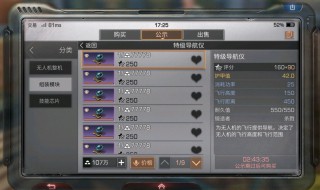 明日之后基础导航仪如何制作 明日之后超级导航仪极品属性