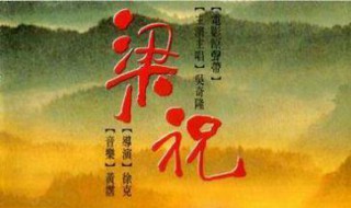 化蝶是哪部电影 化蝶电影视频