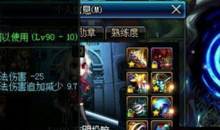 dnf什么装备加的抗魔多（地下城什么装备抗魔值高）