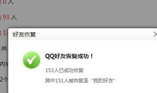 qq被对方删除了怎么找到他 qq被对方删除了怎样可以找到对方