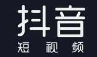 抖音直播怎么录屏（抖音直播怎么录屏oppo）