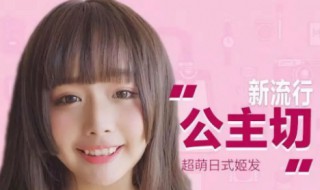 学生党刘海剪短了怎么补救（学生党刘海剪短了怎么补救呢）