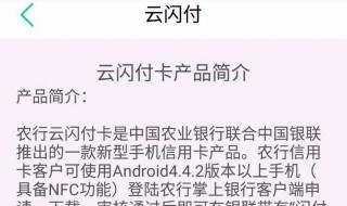 云闪付怎么开通短信通知功能 云闪付怎么设置短信通知