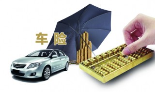 车险提前买可以吗（车险提前买好吗）