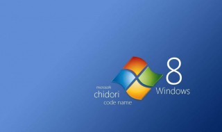 windows8定时关机怎么设置 win8电脑定时关机怎么设置方法