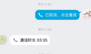 微信接不到语音通话怎么办?（微信接不起语音怎么回事）