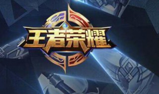 王者荣耀铂金和黄金的段位谁最高(王者荣耀铂金和黄金的段位谁最高啊)