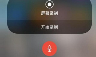 手机录屏录制不了内部声音（手机录屏录制不了内部声音怎么办）