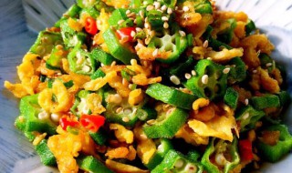 秋葵炒鸡蛋的简单做法（秋葵炒鸡蛋的简单做法大全）