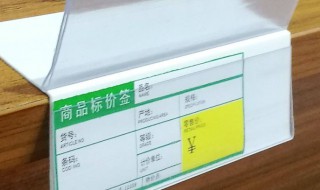 标价是什么意思 明码标价是什么意思