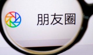 微信朋友圈怎么不发图片只发文字（微信朋友圈怎么不发图片只发文字苹果）