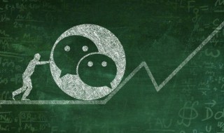 微信朋友圈说说心情语录 微信朋友圈说说心情语录简短