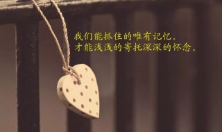 值得收藏的朋友圈个性心情说说（朋友圈值得收藏的句子）