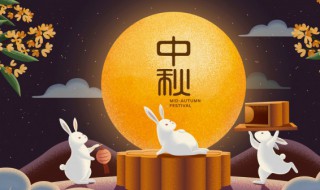 中秋节都吃什么菜（中秋节都吃什么菜呀）