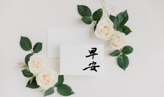 天冷了早上好的问候美句（天气冷了早上好的问候美句）