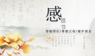 中国传统感恩节 中国传统感恩节日有哪些