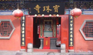 青面兽双夺宝珠寺概括（青面兽双夺宝珠寺概括50字）