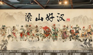 水浒传第46回概括（水浒传第98回概括）