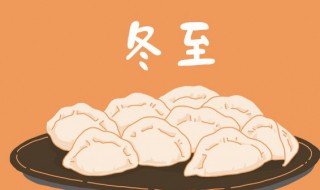 二十四节气夜里最长的是哪一个 二十四节气夜里最长的一天