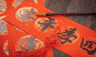 日进斗金下一句对联（日进斗金一天赚多少钱）