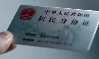 身份证后六位代表什么（身份证后六位代表什么会泄露信息吗）