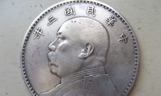 袁大头的鉴别方法（袁大头的辨别）